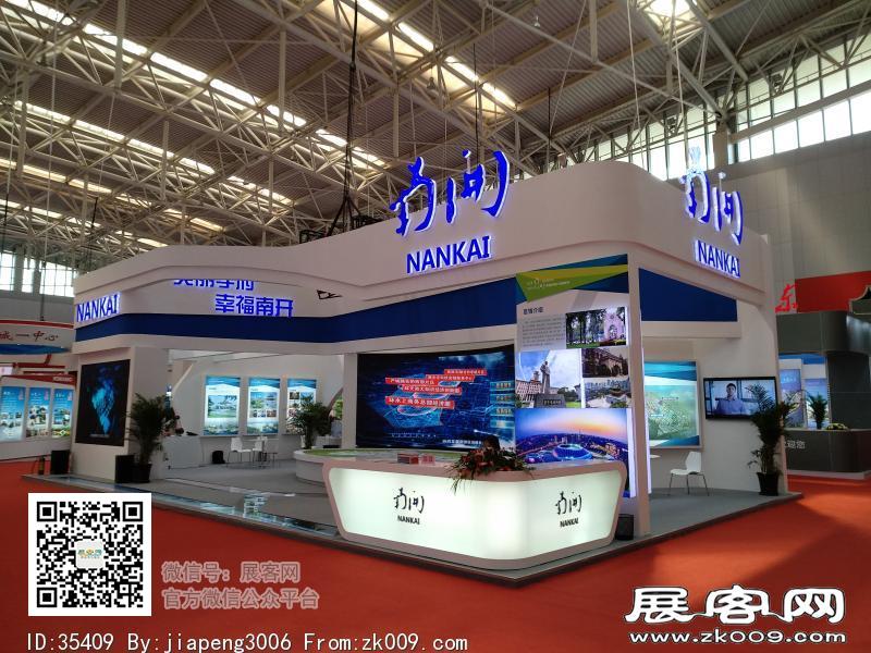 2018中国·天津投资贸易洽谈会暨PECC博览会