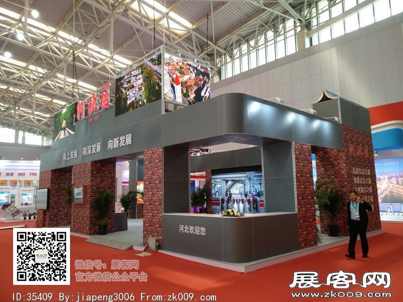 2018中国·天津投资贸易洽谈会暨PECC博览会