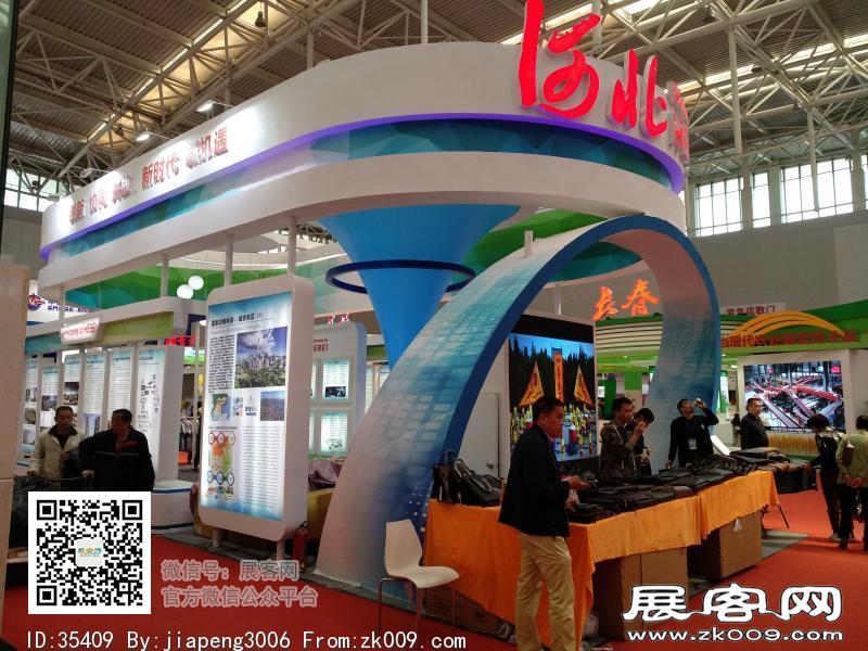 2018中国·天津投资贸易洽谈会暨PECC博览会