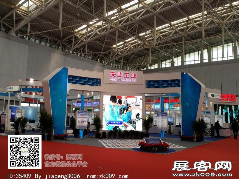 2018中国·天津投资贸易洽谈会暨PECC博览会