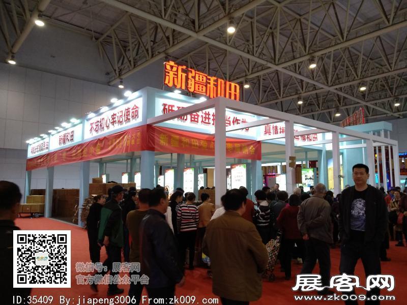 2018中国·天津投资贸易洽谈会暨PECC博览会