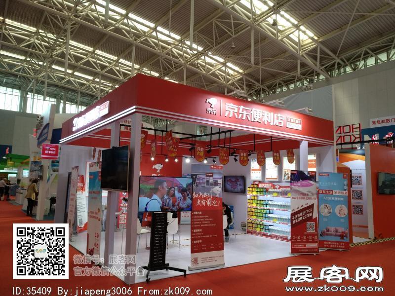 2018中国·天津投资贸易洽谈会暨PECC博览会