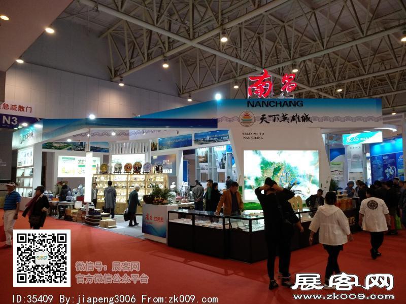 2018中国·天津投资贸易洽谈会暨PECC博览会