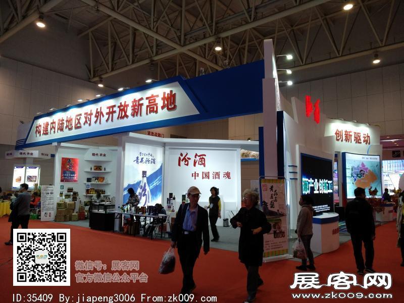 2018中国·天津投资贸易洽谈会暨PECC博览会