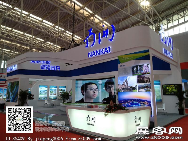 2018中国·天津投资贸易洽谈会暨PECC博览会