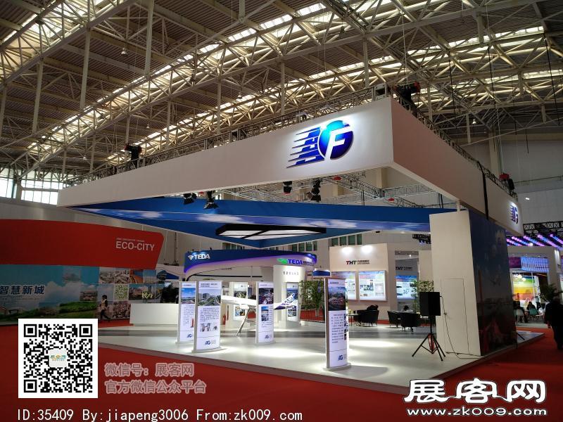 2018中国·天津投资贸易洽谈会暨PECC博览会