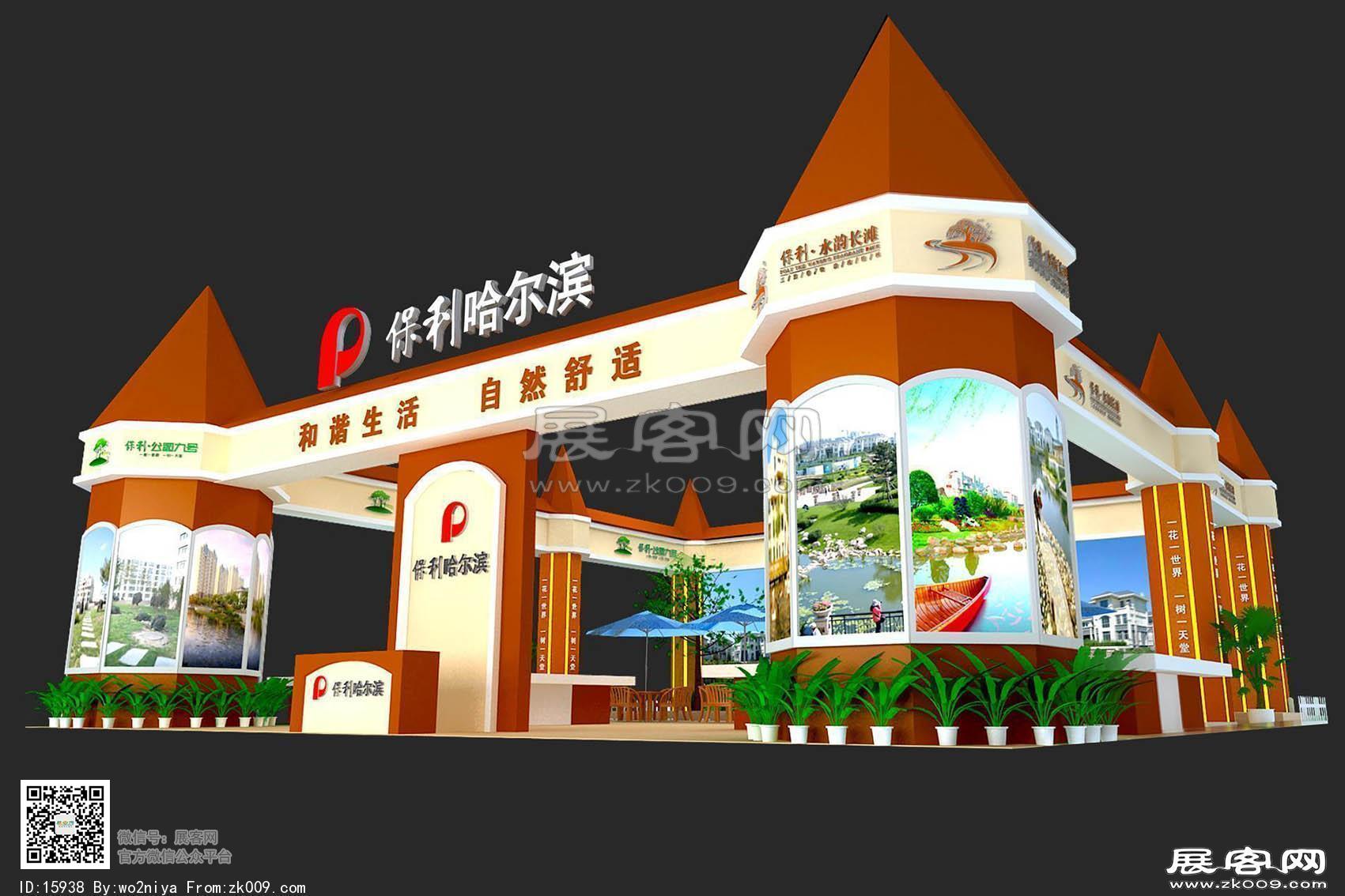 保利展览模型