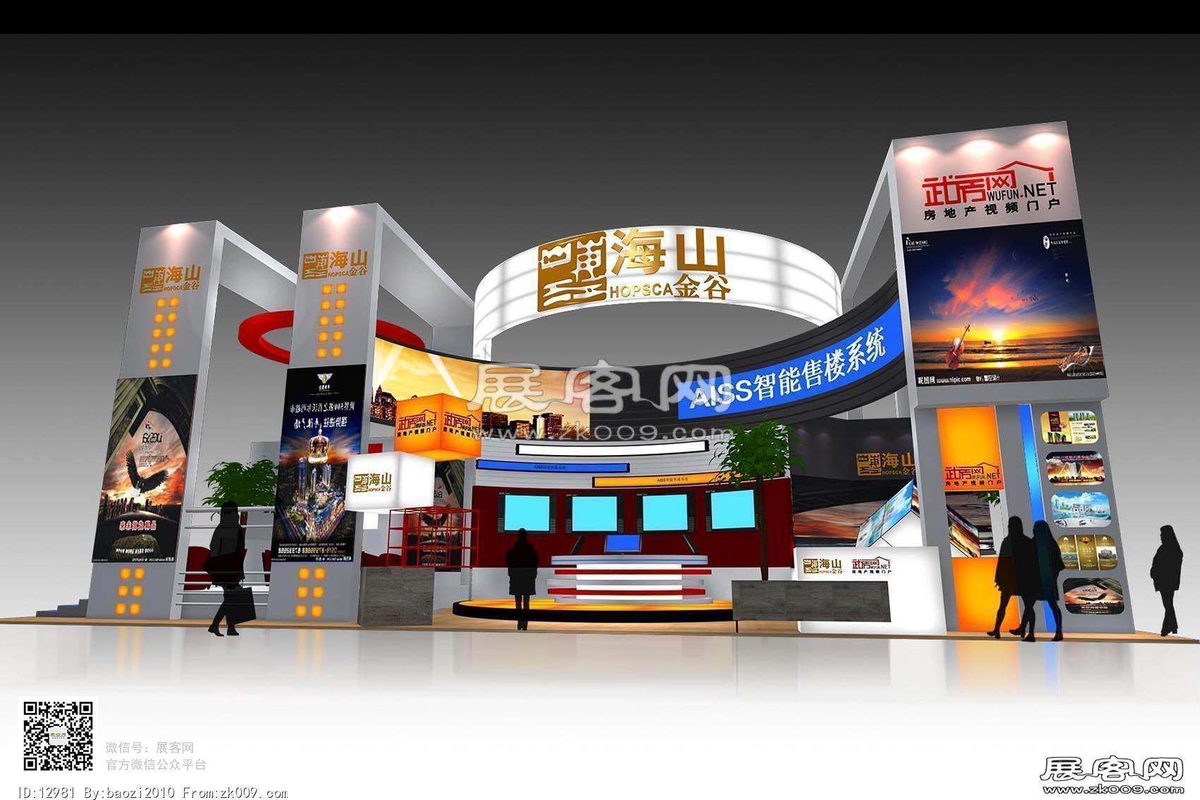海山展览模型