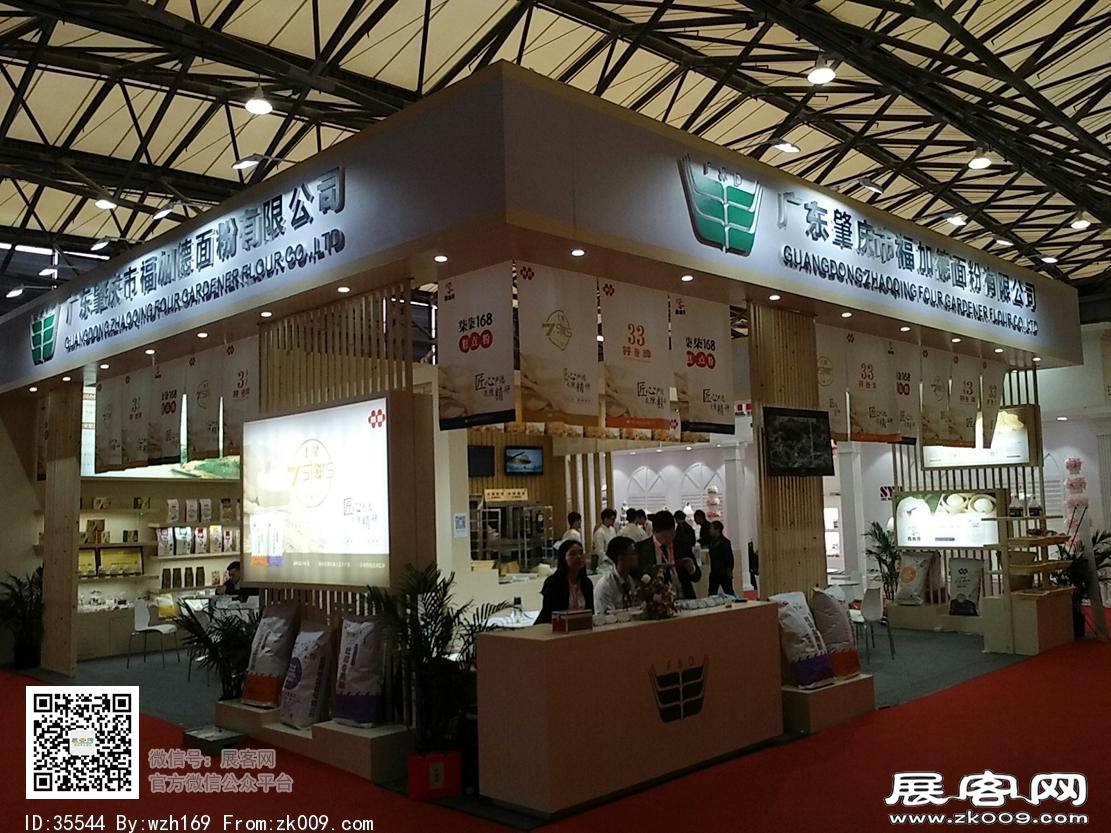 2018焙烤展