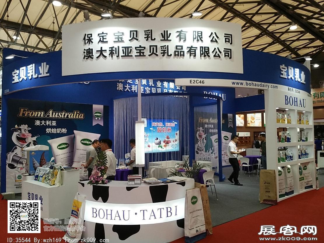 2018焙烤展