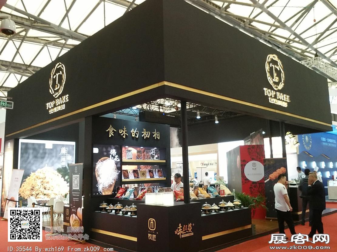 2018焙烤展