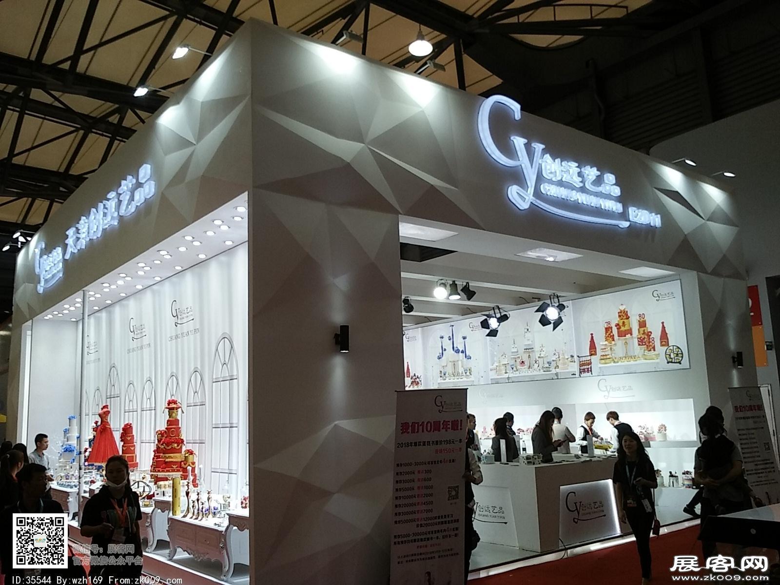 2018焙烤展