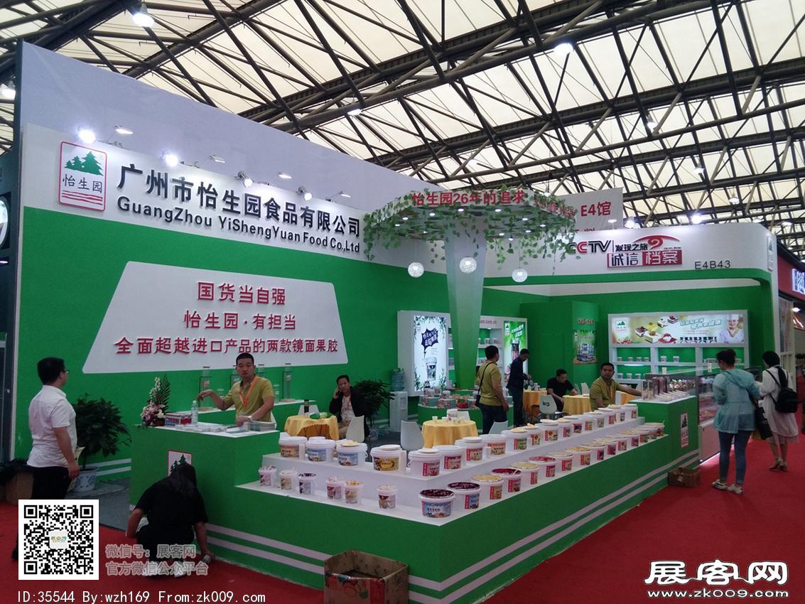 2018焙烤展