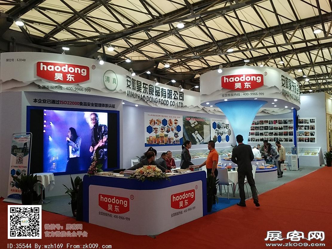 2018焙烤展