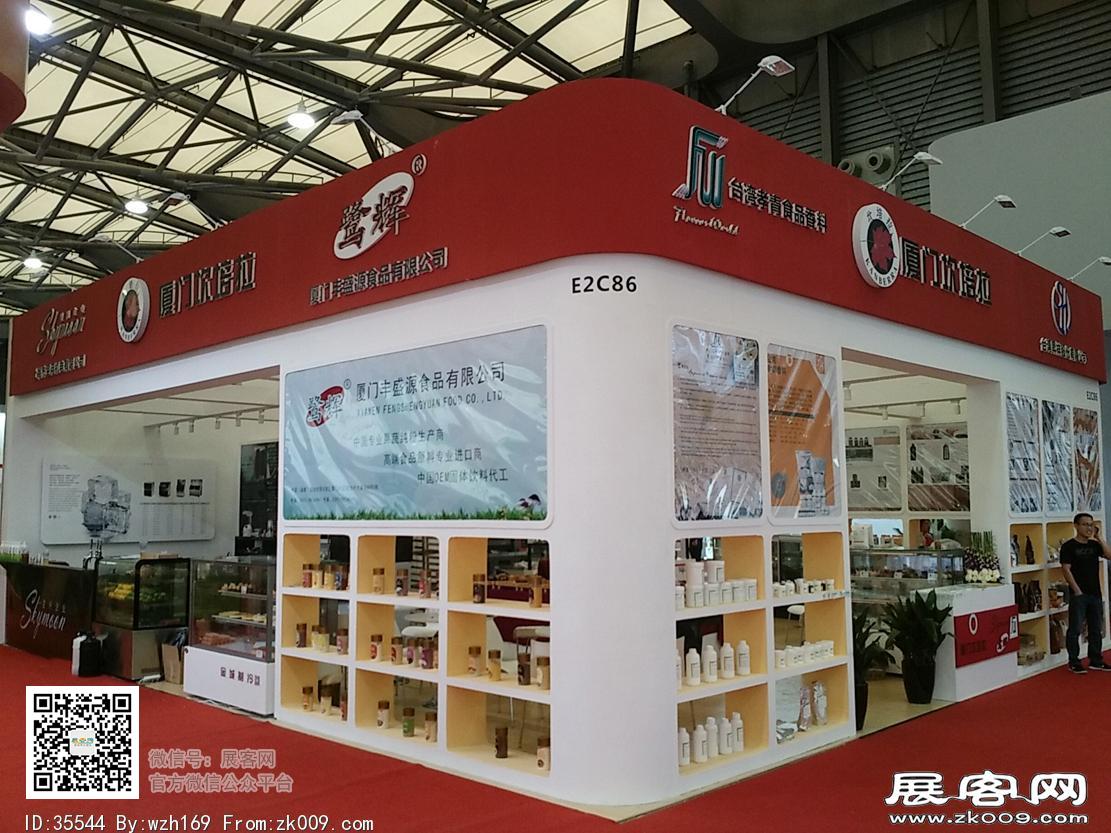 2018焙烤展