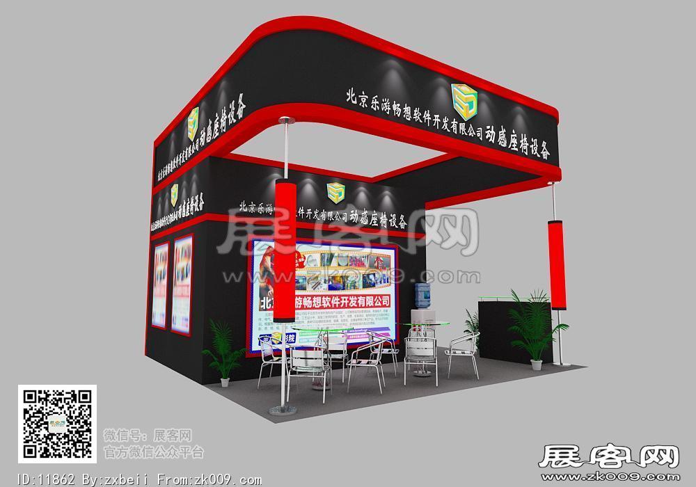 乐游畅想软件