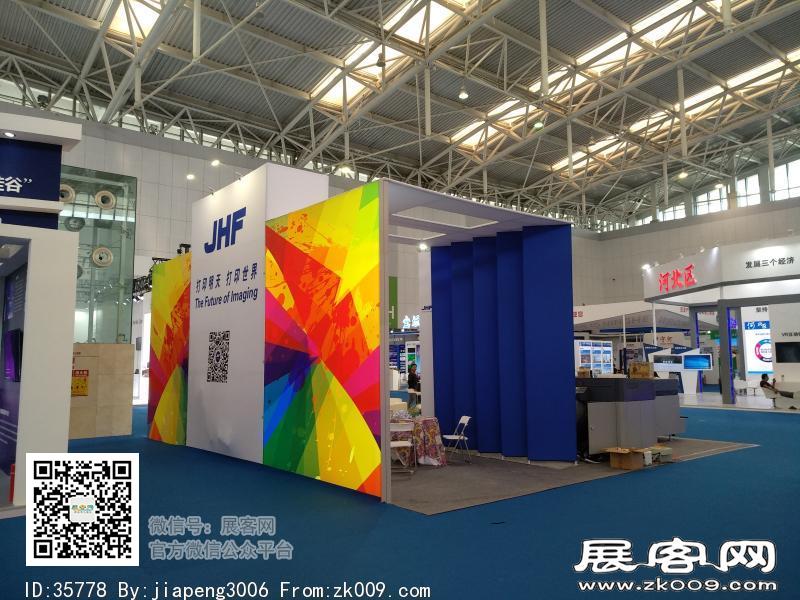 2018中国天津华侨华人创业发展洽谈会