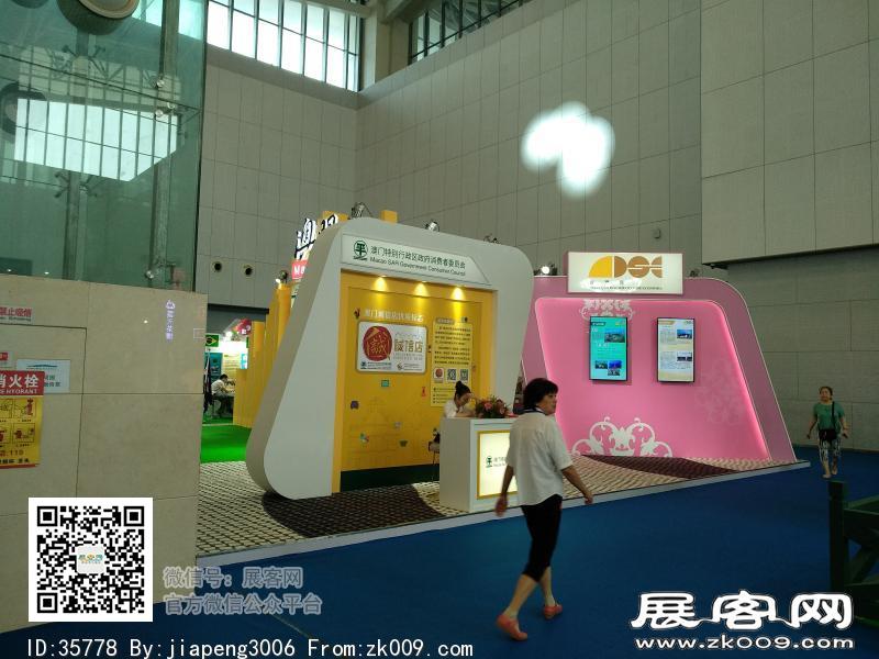 2018中国天津华侨华人创业发展洽谈会