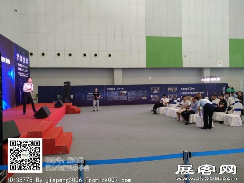 2018中国天津华侨华人创业发展洽谈会