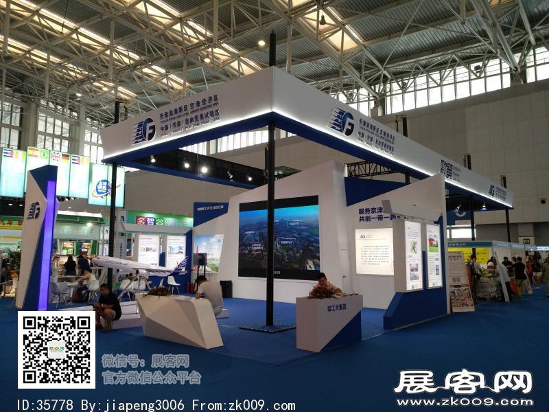 2018中国天津华侨华人创业发展洽谈会