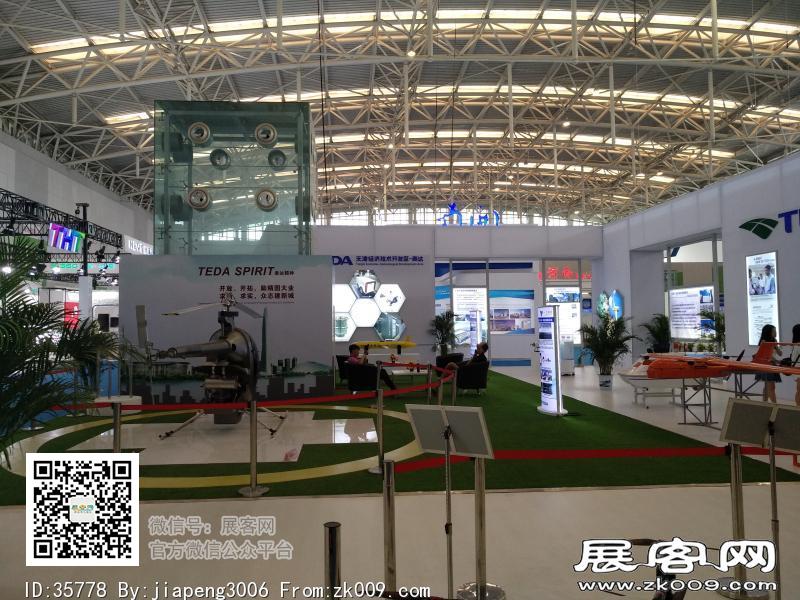 2018中国天津华侨华人创业发展洽谈会