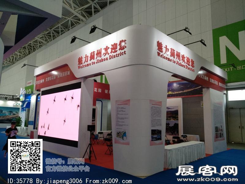 2018中国天津华侨华人创业发展洽谈会