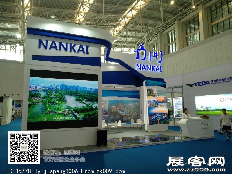 2018中国天津华侨华人创业发展洽谈会