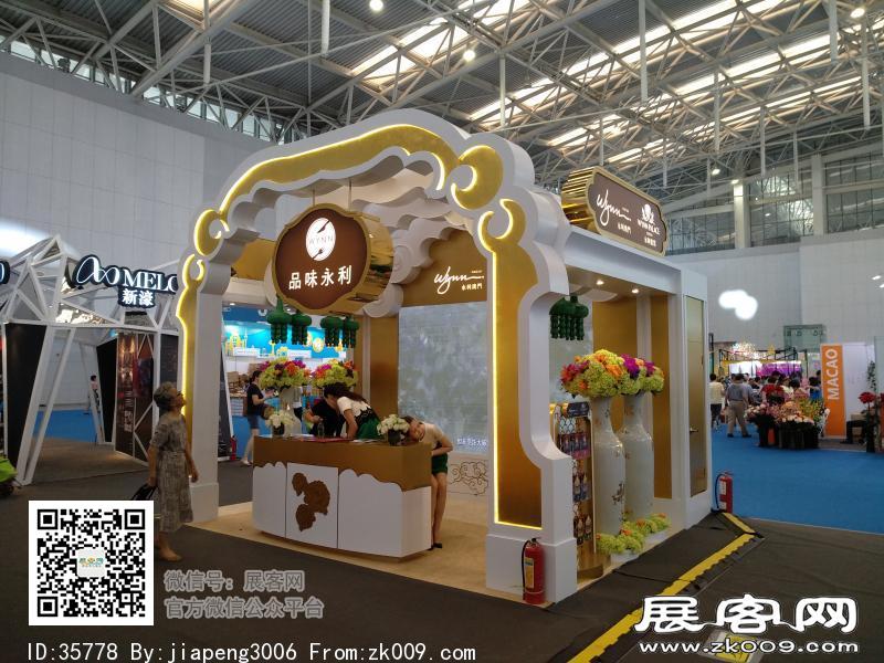 2018中国天津华侨华人创业发展洽谈会