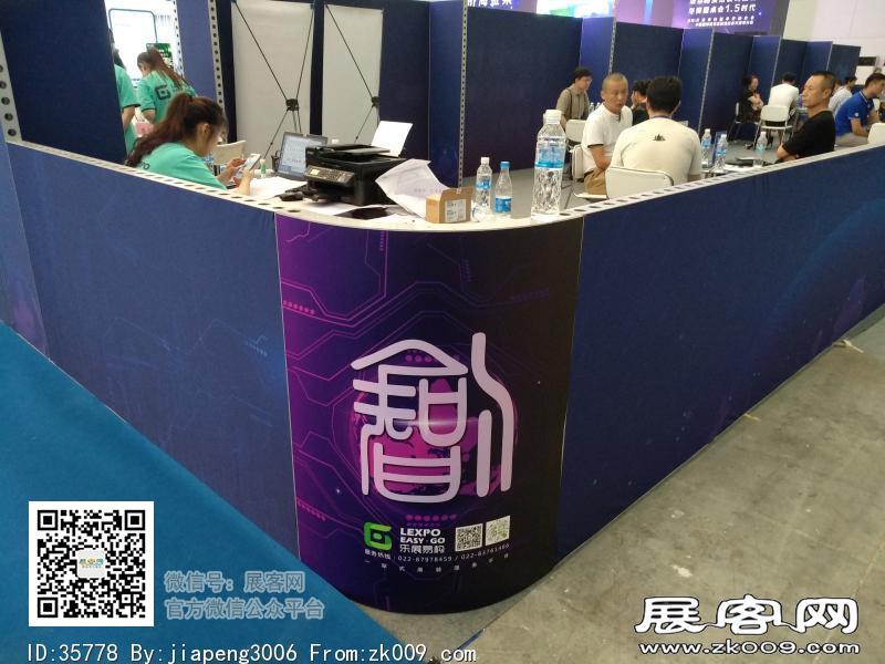 2018中国天津华侨华人创业发展洽谈会
