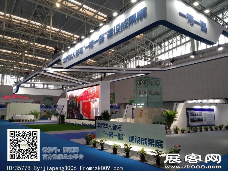 2018中国天津华侨华人创业发展洽谈会