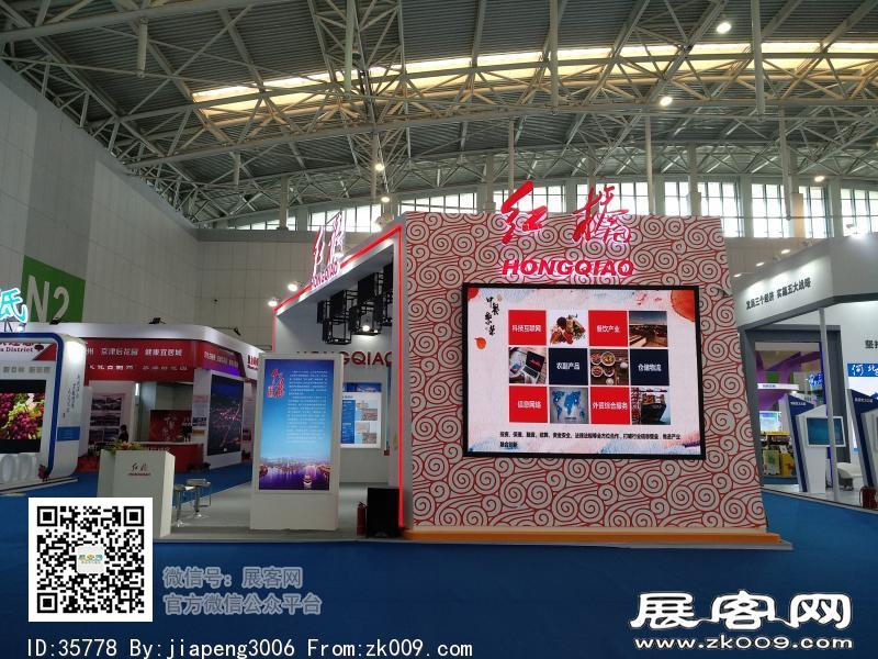 2018中国天津华侨华人创业发展洽谈会