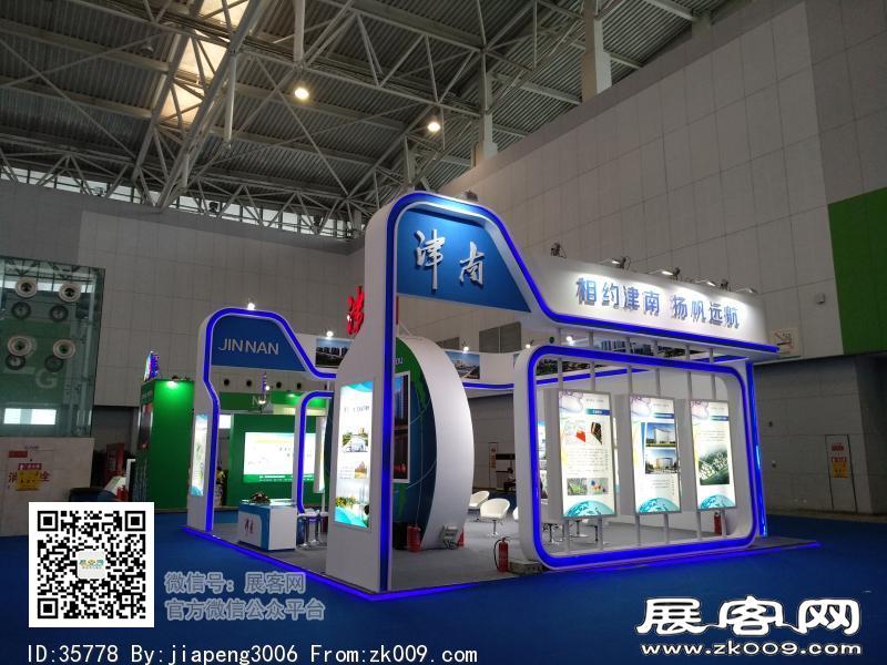 2018中国天津华侨华人创业发展洽谈会
