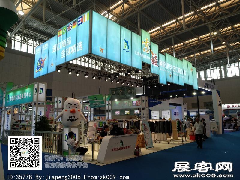 2018中国天津华侨华人创业发展洽谈会