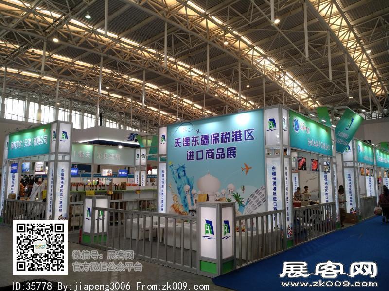 2018中国天津华侨华人创业发展洽谈会