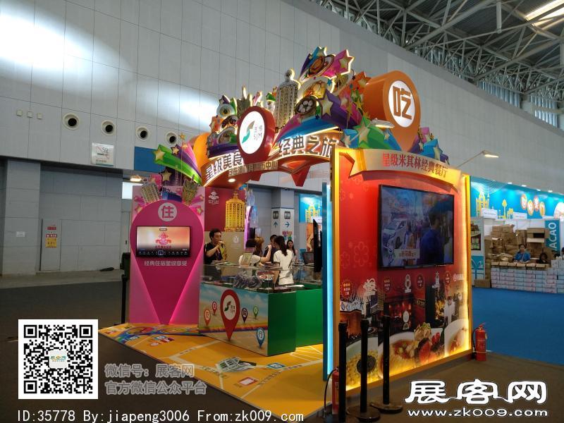2018中国天津华侨华人创业发展洽谈会