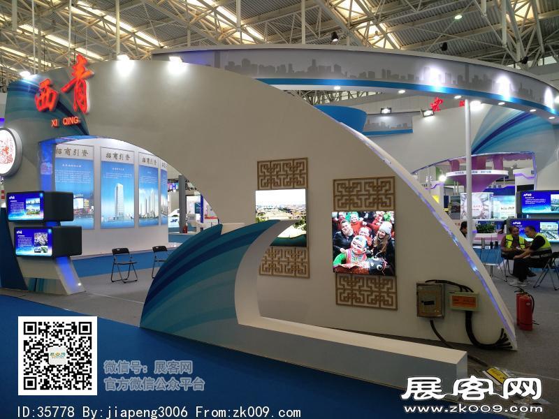 2018中国天津华侨华人创业发展洽谈会