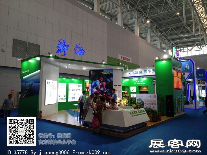 2018中国天津华侨华人创业发展洽谈会