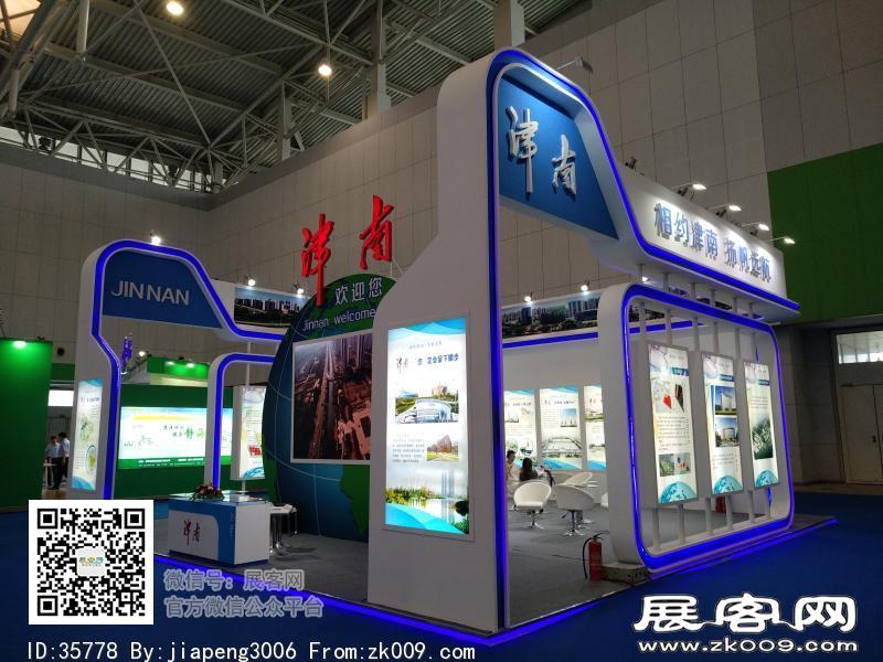 2018中国天津华侨华人创业发展洽谈会