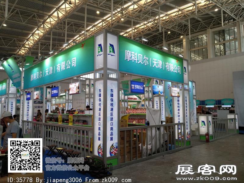 2018中国天津华侨华人创业发展洽谈会