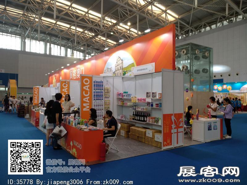 2018中国天津华侨华人创业发展洽谈会