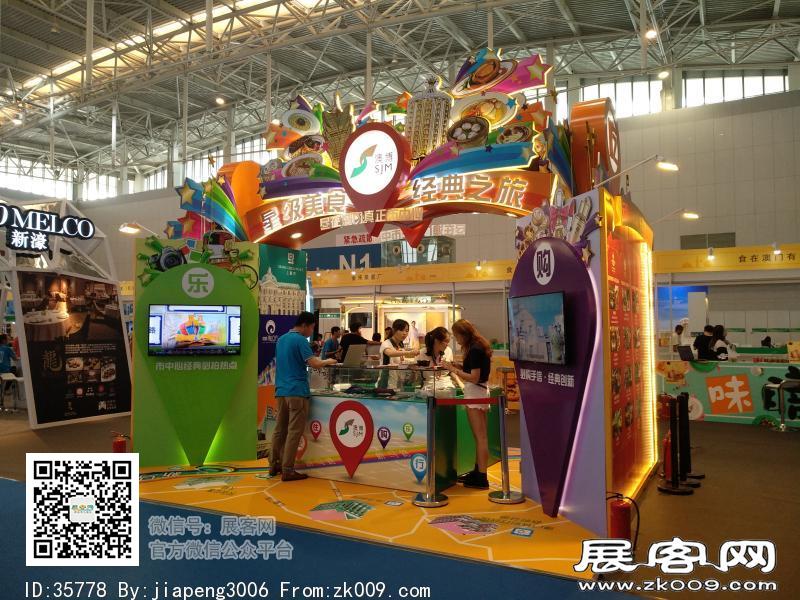 2018中国天津华侨华人创业发展洽谈会