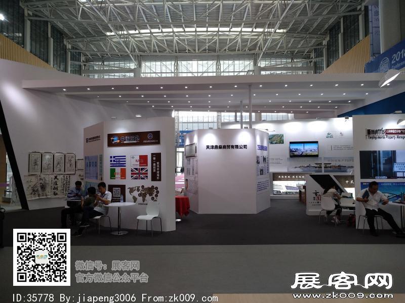 2018中国天津华侨华人创业发展洽谈会
