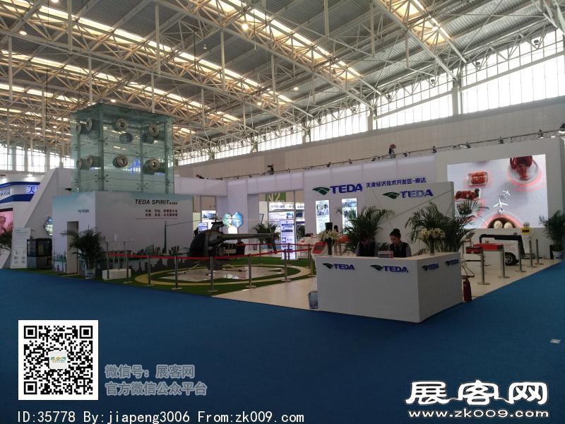 2018中国天津华侨华人创业发展洽谈会