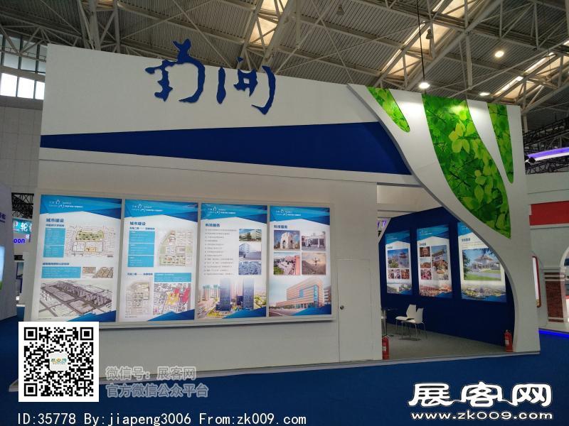 2018中国天津华侨华人创业发展洽谈会