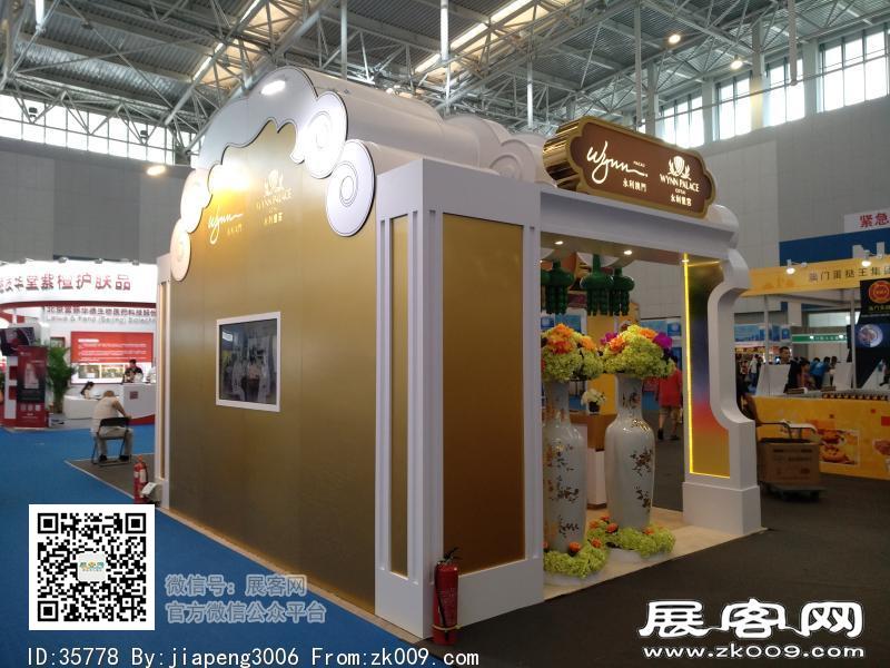 2018中国天津华侨华人创业发展洽谈会