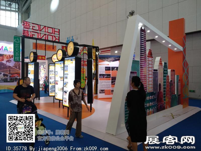 2018中国天津华侨华人创业发展洽谈会