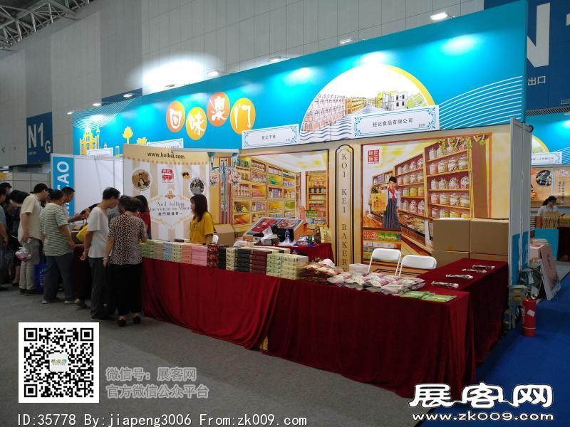 2018中国天津华侨华人创业发展洽谈会