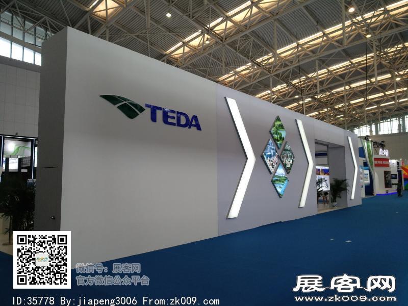 2018中国天津华侨华人创业发展洽谈会