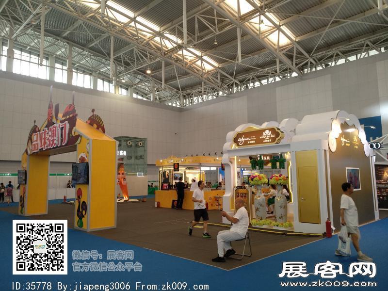 2018中国天津华侨华人创业发展洽谈会
