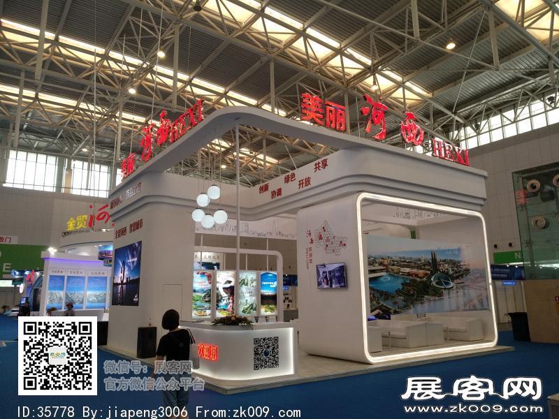 2018中国天津华侨华人创业发展洽谈会